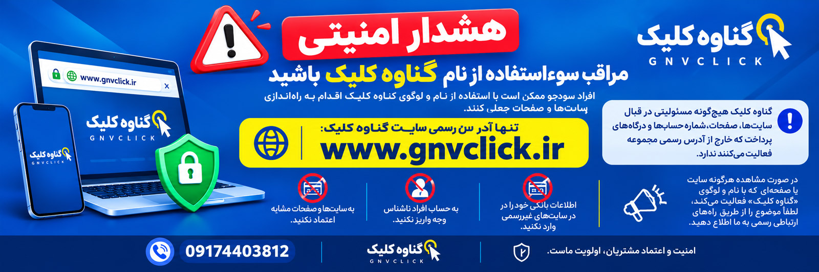 https://mail.gnvclick.com